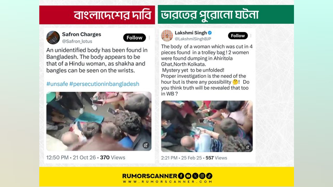 RumorScanners_factcheck_regarding_misinformation_about_Durga_Puja_4