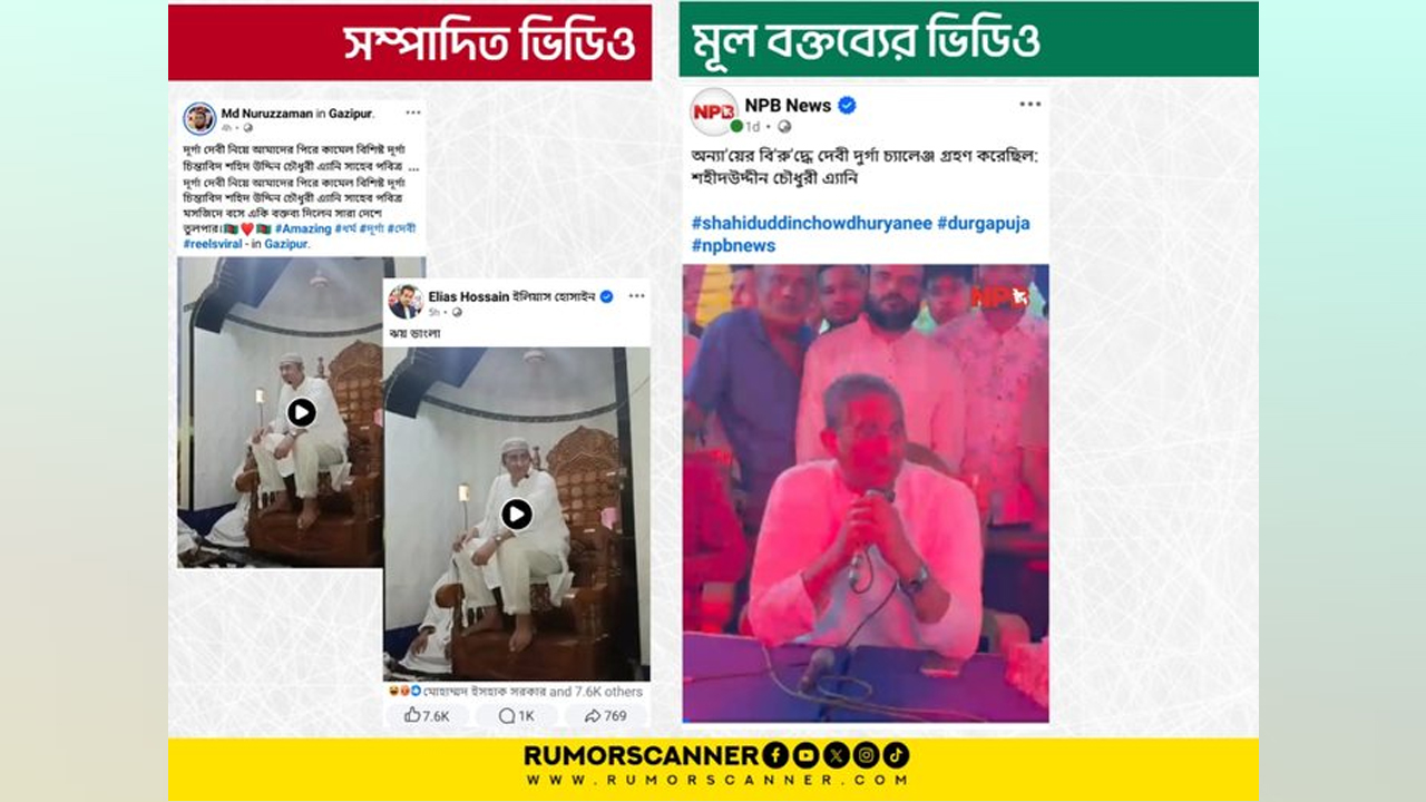 RumorScanners_factcheck_regarding_misinformation_about_Durga_Puja_5
