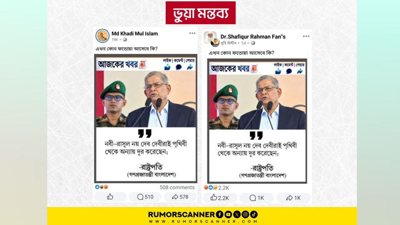 RumorScanners_factcheck_regarding_misinformation_about_Durga_Puja_8