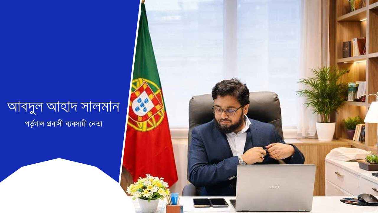 প্রবাসীর সন্তানরা কি বাংলাদেশ থেকে দূরে সরে যাচ্ছে?