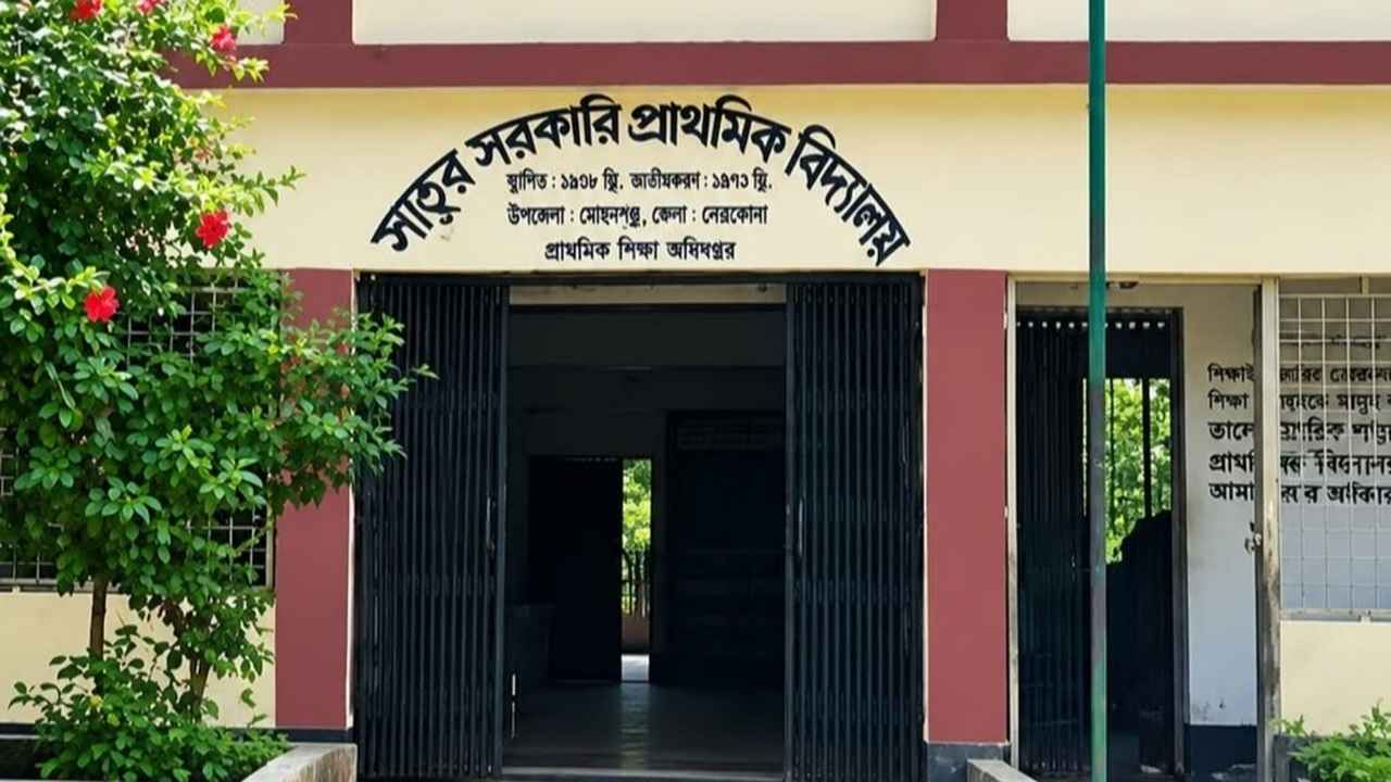 আপত্তি সত্ত্বেও মোহনগঞ্জের ১১ স্কুলে ভারপ্রাপ্ত প্রধান রদবদলের অভিযোগ