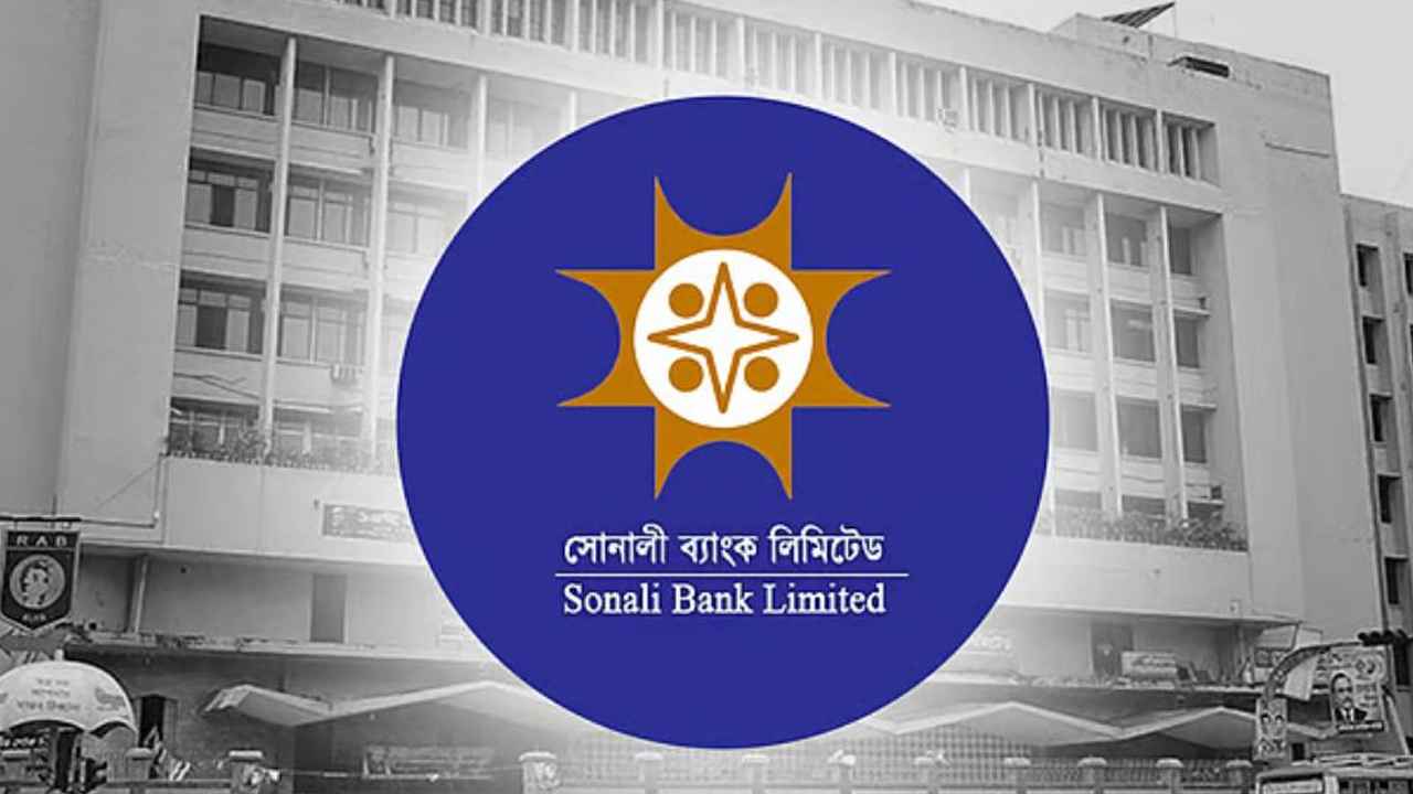 সোনালী ব্যাংকের সব সেবা ৪৮ ঘণ্টা বন্ধ থাকবে