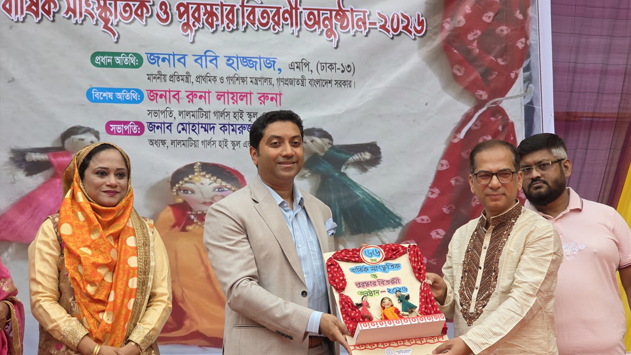 রাজধানীর লালমাটিয়া গার্লস হাই স্কুল অ্যান্ড কলেজের বার্ষিক সাংস্কৃতিক ও পুরস্কার বিতরণী অনুষ্ঠানে প্রাথমিক ও গণশিক্ষা প্রতিমন্ত্রী ববি হাজ্জাজ।