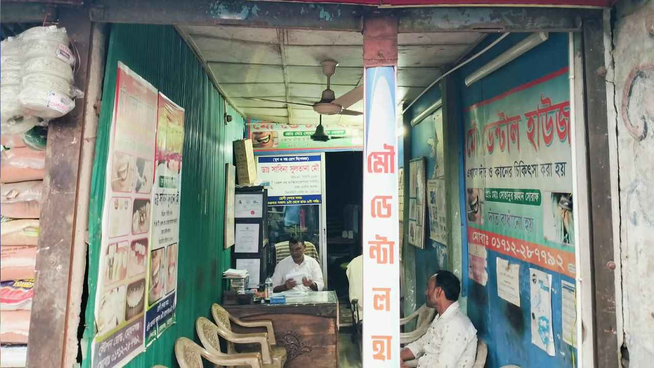 মোহনগঞ্জে দুই ভুয়া দন্ত চিকিৎসককে ২৫ হাজার টাকা জরিমানা