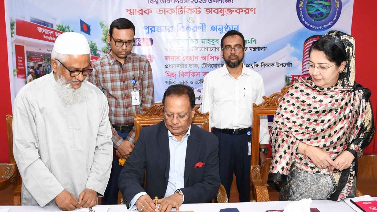 ‘ডাক বিভাগকে আধুনিক ও লাভজনক প্রতিষ্ঠানে রূপান্তরে কাজ করছে সরকার’