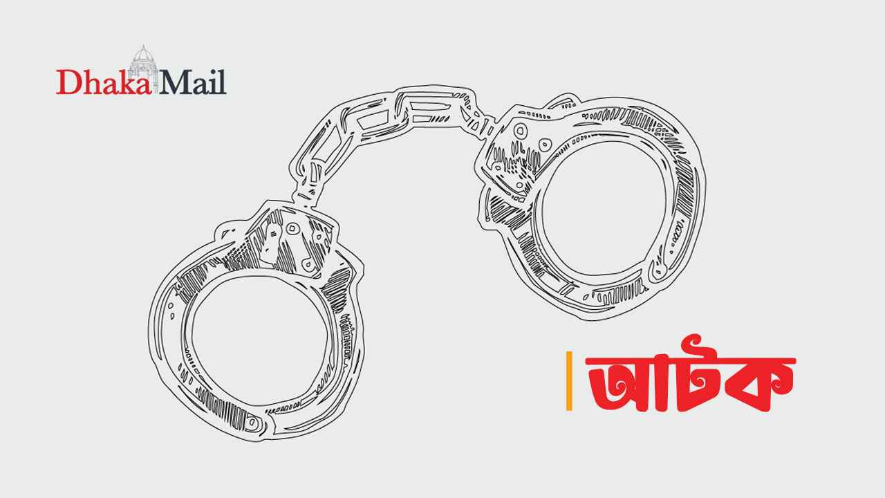 রোটনের জানাজায় অংশ নিতে এসে মিছিলের চেষ্টা, আটক ৪