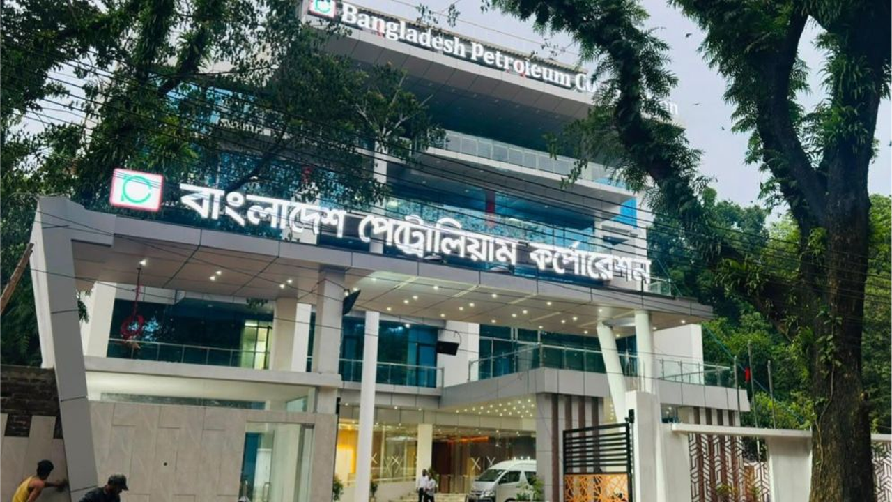 বাংলাদেশ পেট্রোলিয়াম করপোরেশনে ইন্টার্নশিপের সুযোগ, মাসে ভাতা ১০,০০০
