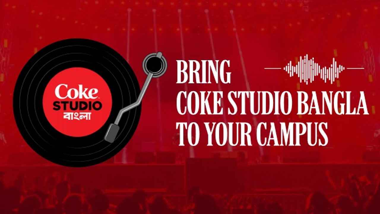 ক্যাম্পাস কনসার্ট প্রতিযোগিতার আয়োজনে কোক স্টুডিও বাংলা
