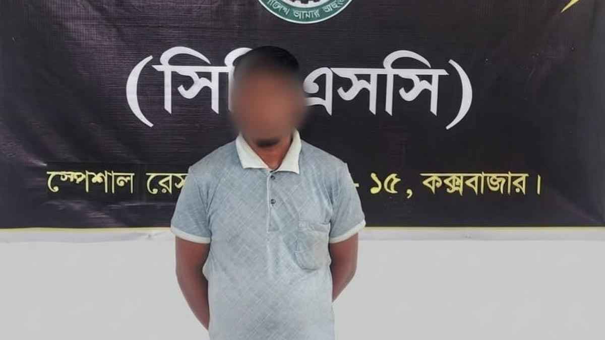 রামুতে ৬০ হাজার ইয়াবাসহ মাদক কারবারি গ্রেফতার