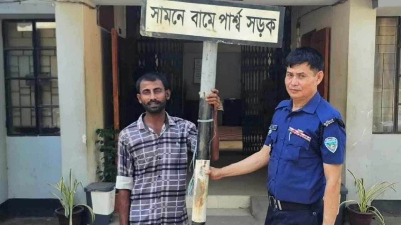 ফেনীতে রোড সাইন চুরির অভিযোগে যুবক গ্রেফতার