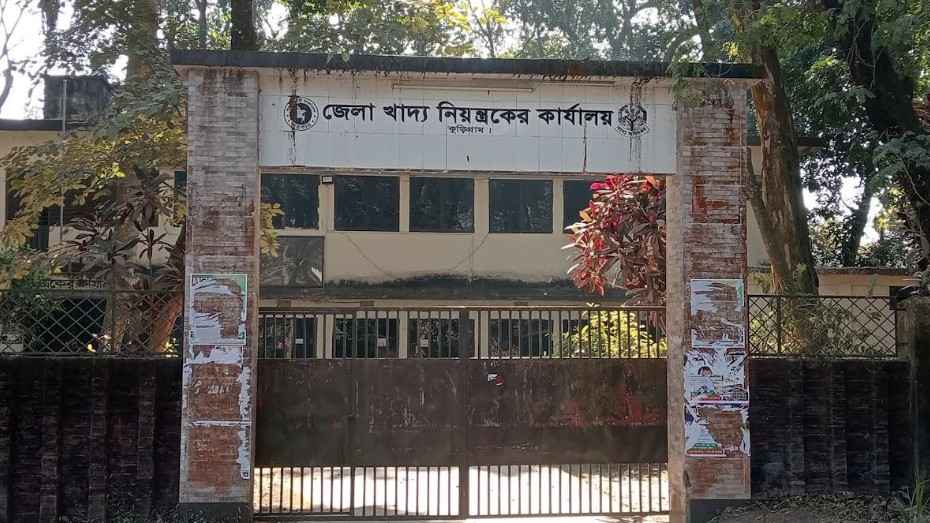 কুড়িগ্রাম খাদ্য বিভাগের ৪ কর্মকর্তার বিরুদ্ধে মামলা