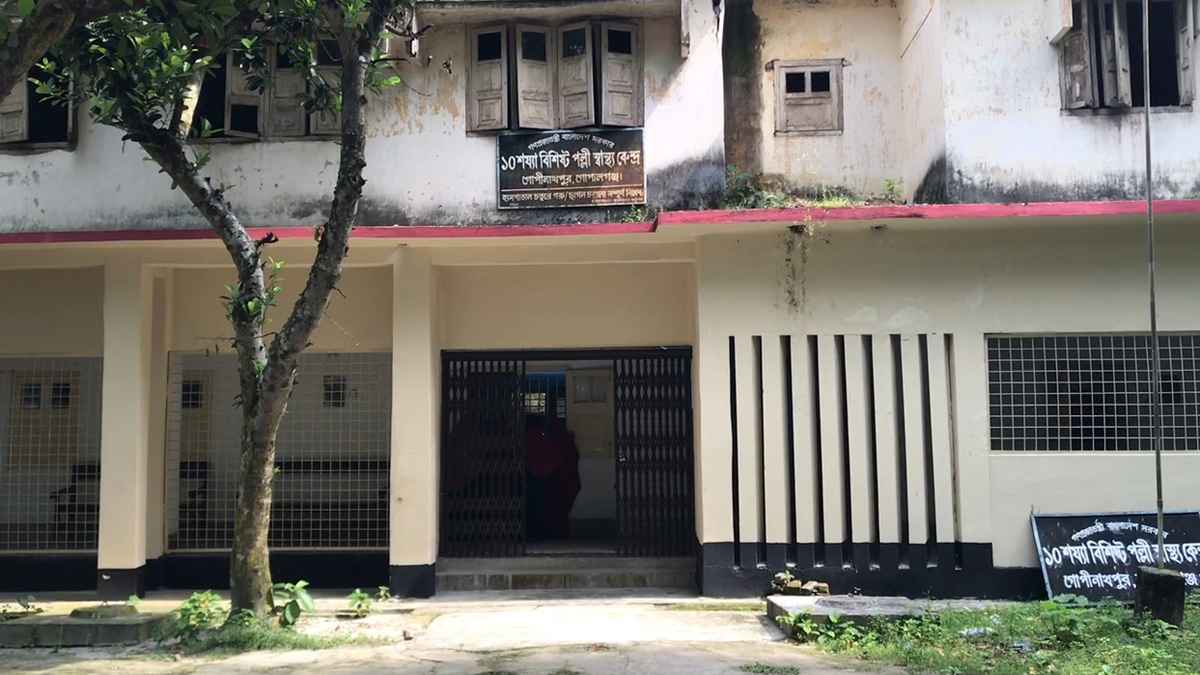 গোপালগঞ্জে ৪২ বছর ধরে বন্ধ ইনডোর সেবা, চিকিৎসক ছাড়াই চলছে হাসপাতাল