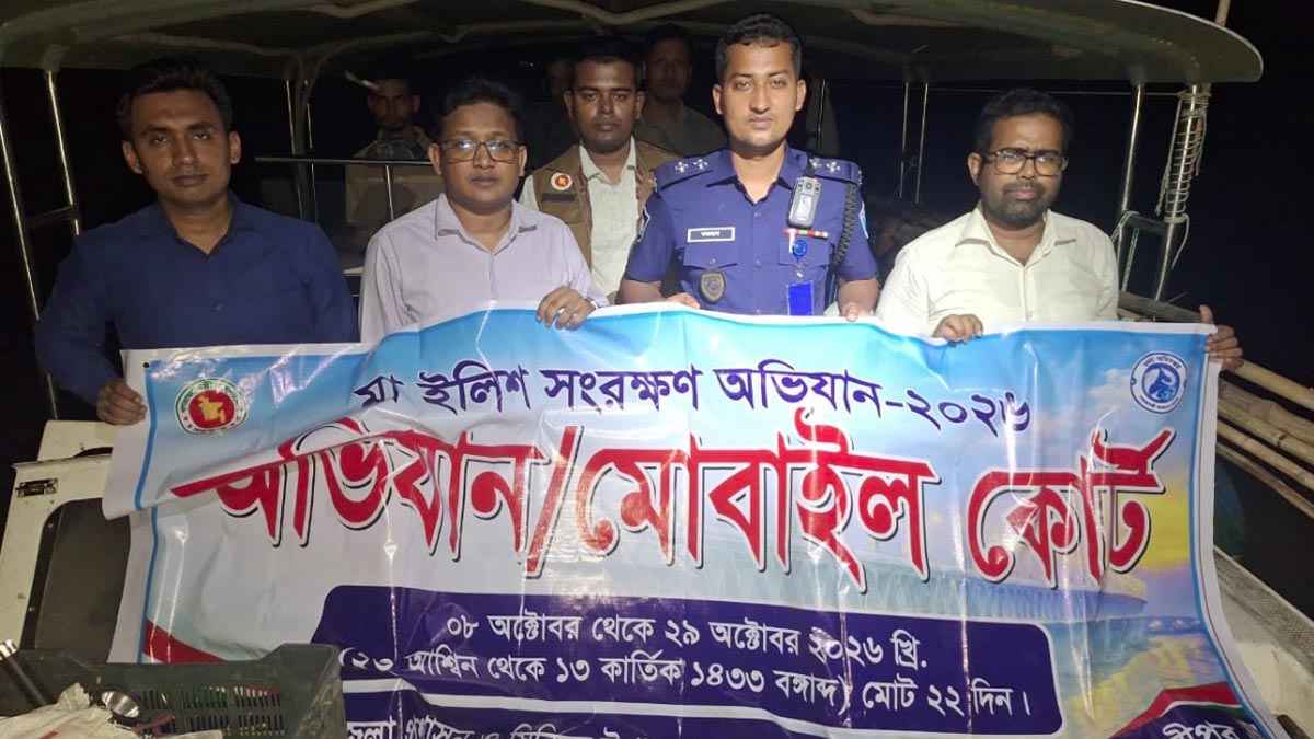 মাদারীপুরে নিষেধাজ্ঞা অমান্য করে ইলিশ শিকার, ১০ জেলের কারাদণ্ড