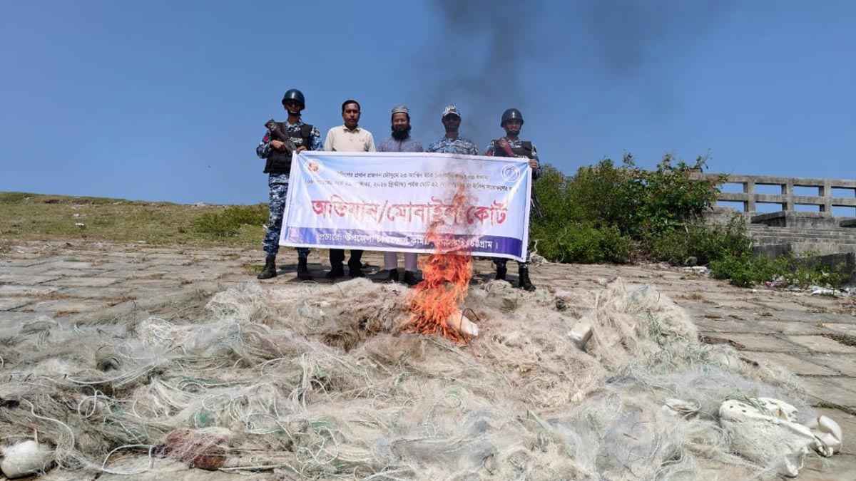 মিরসরাইয়ে ১০ হাজার মিটার অবৈধ জাল জব্দ