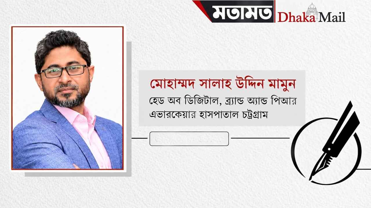 বাংলাদেশে প্রতিরোধমূলক স্বাস্থ্যসেবাকে আরও গুরুত্ব দেওয়া জরুরি কেন
