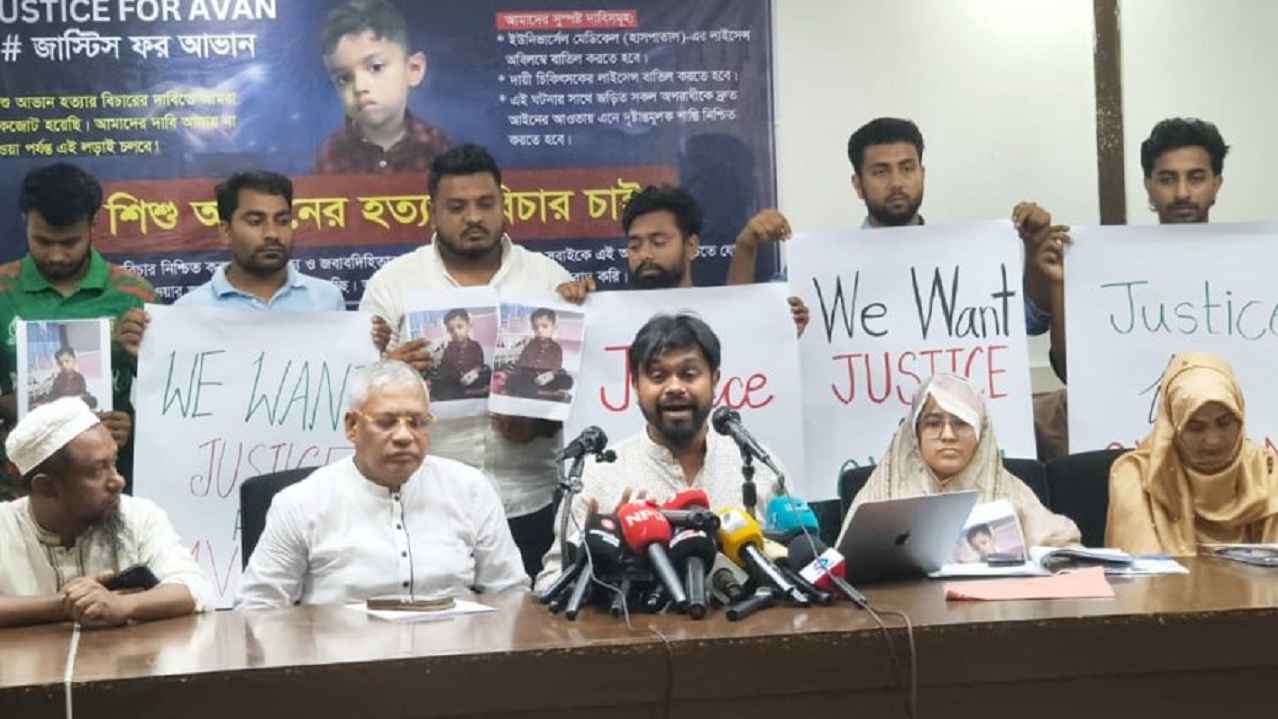 শিশু আভানের মৃত্যু: ইউনিভার্সাল মেডিকেলের লাইসেন্স বাতিল চায় পরিবার