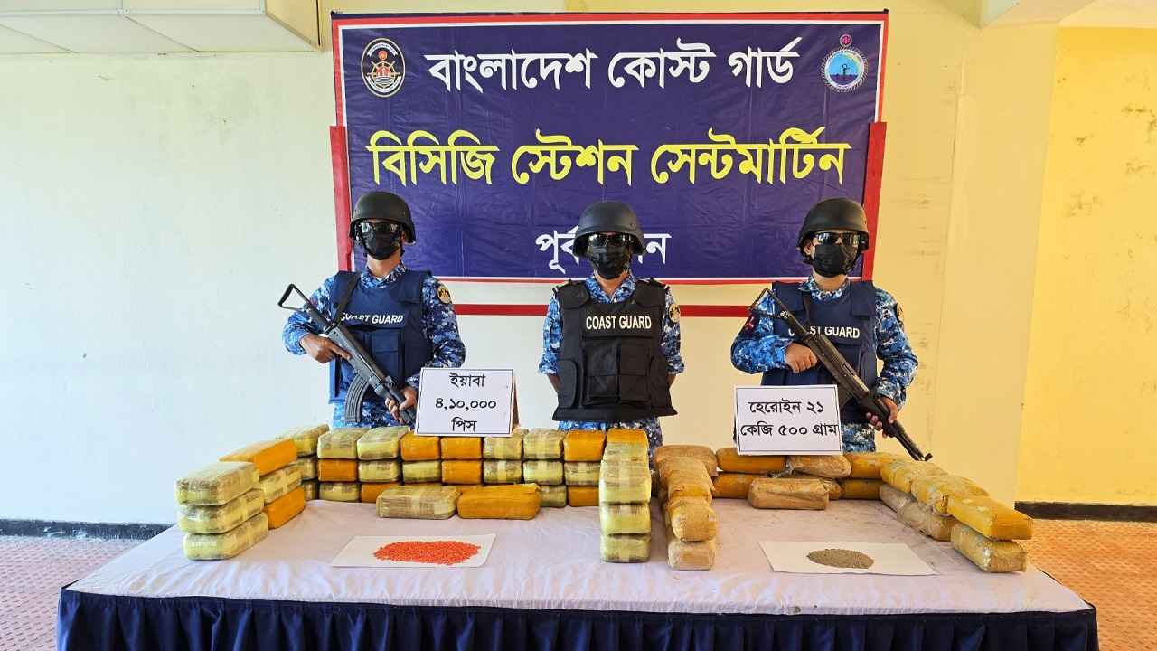 সেন্টমার্টিনে ৪২ কোটি টাকার ইয়াবা-হেরোইন জব্দ