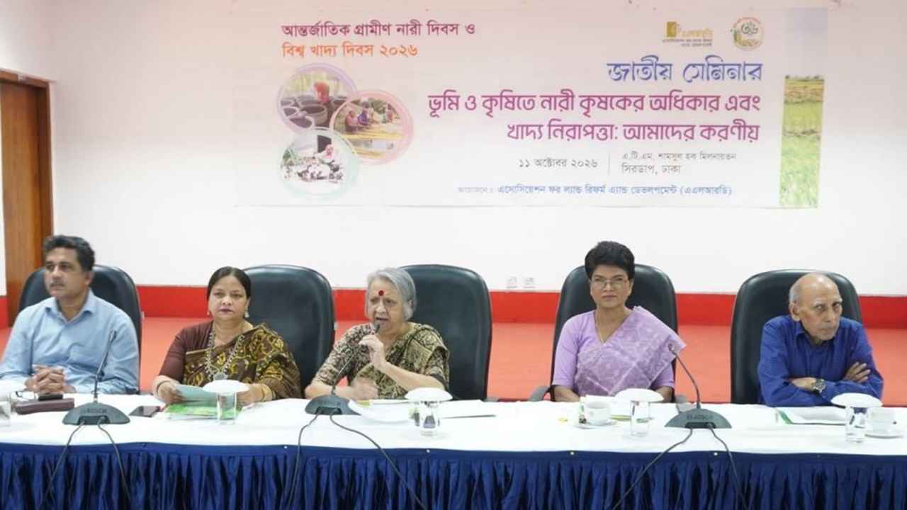 ভূমি ও কৃষিতে নারীর অধিকার নিশ্চিতে নীতিমালা পরিবর্তনের দাবি