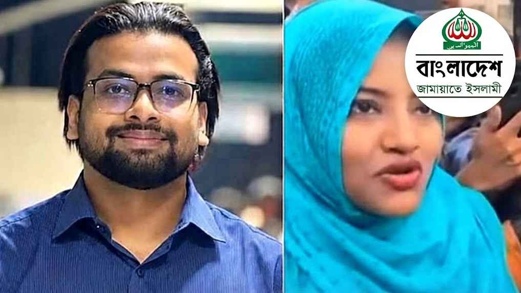 আয়াসসহ চারজনের মামলা প্রত্যাহার ও মুক্তি দাবি জামায়াতের