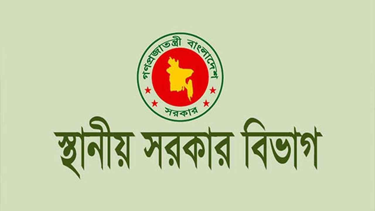 সরকারি কেনাকাটা ও দরপত্র স্থগিত করল স্থানীয় সরকার বিভাগ