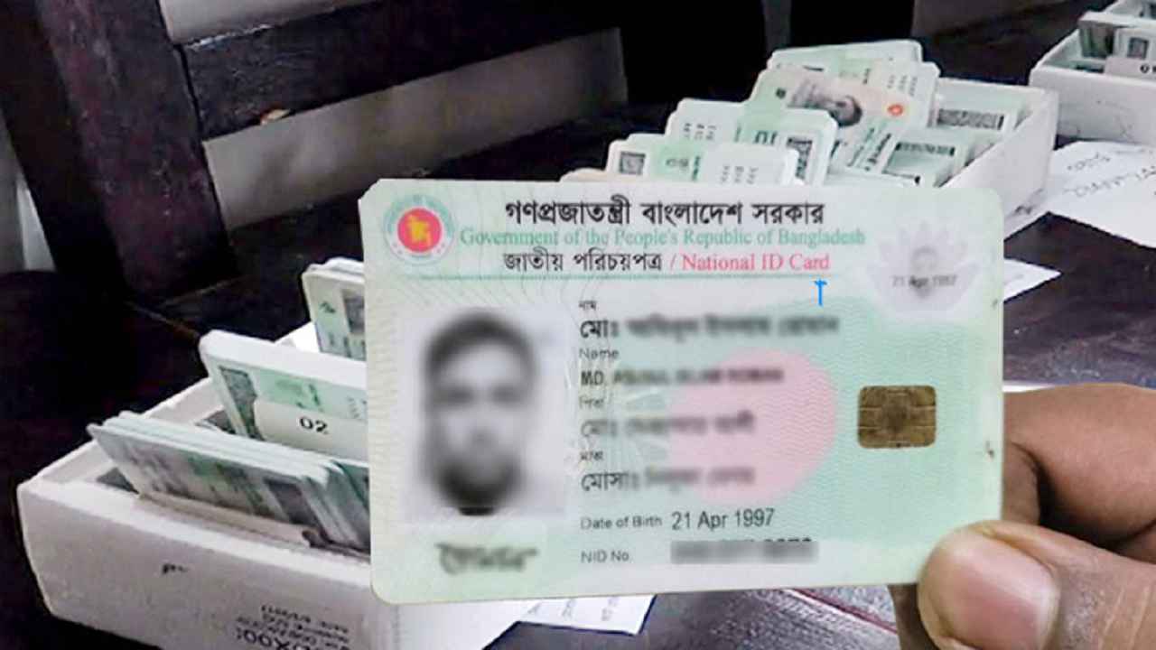 এনআইডি সার্ভারের কার্যক্রম শুরু