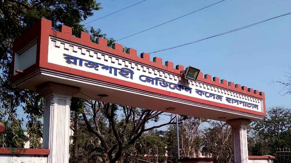 রামেক হাসপাতালে ডেঙ্গুতে কলেজছাত্রের মৃত্যু
