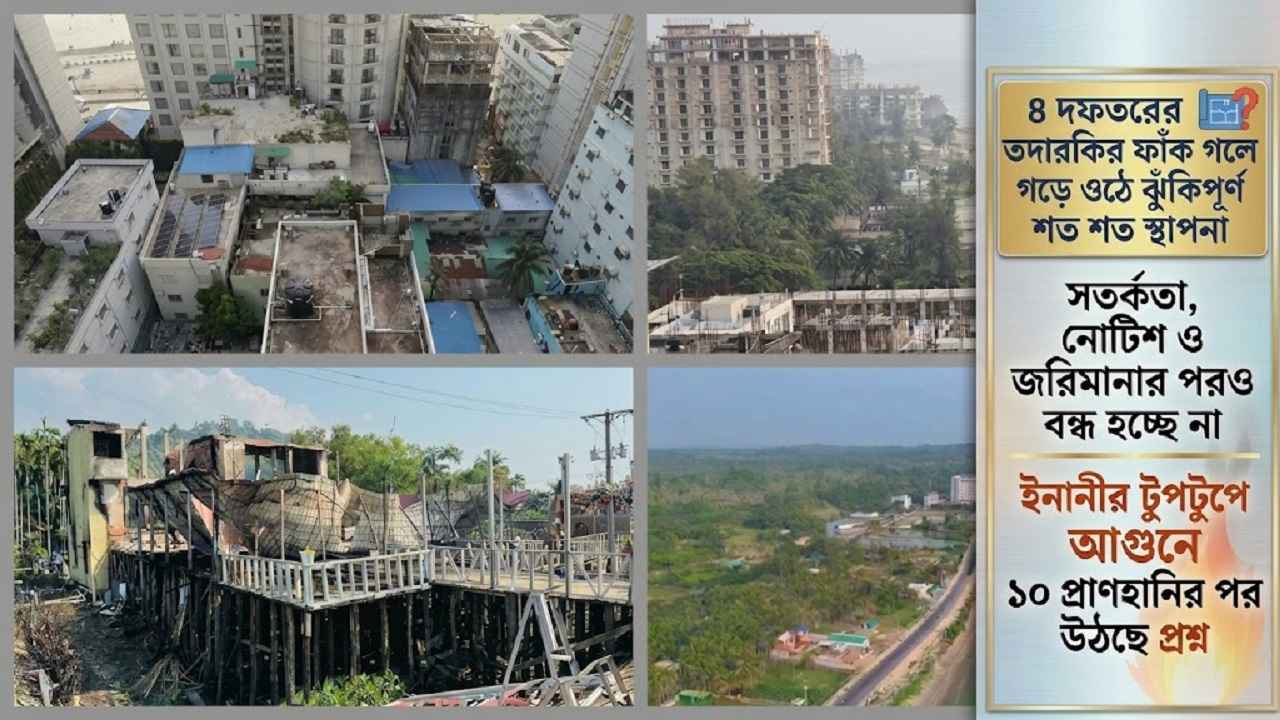 জরিমানা দিয়েই চলছে কক্সবাজারের অবৈধ হোটেল-রিসোর্টের রমরমা ব্যবসা
