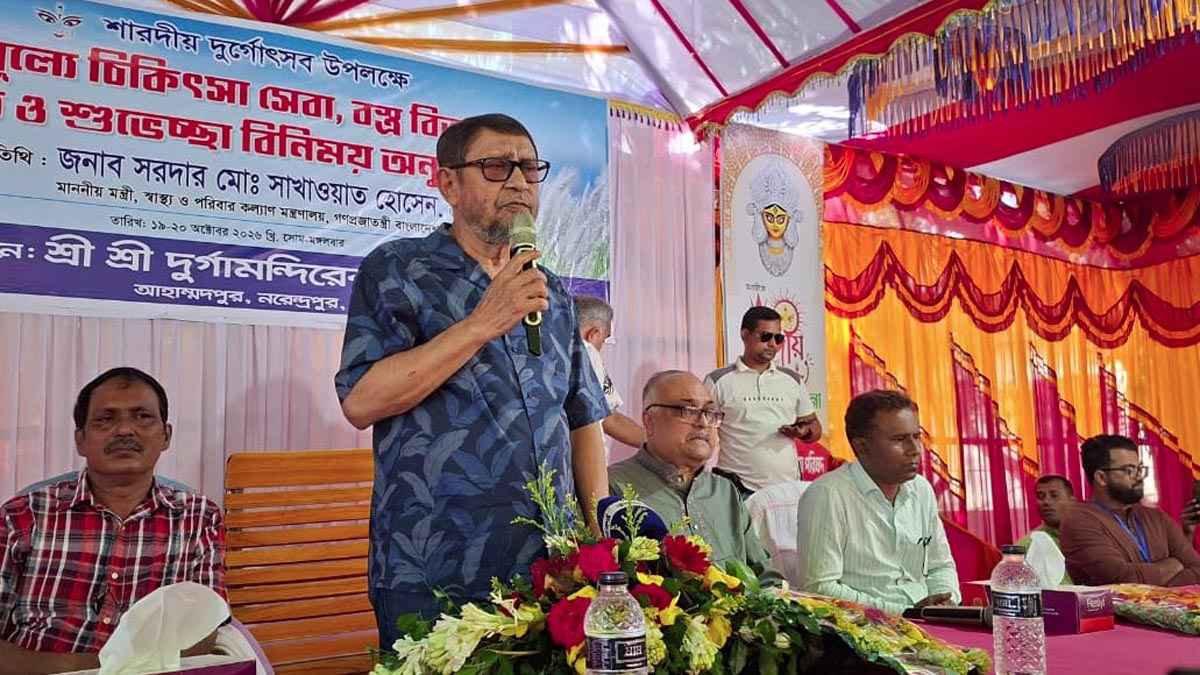 বাংলাদেশ একটি সাম্য ও সম্প্রীতির দেশ: স্বাস্থ্যমন্ত্রী