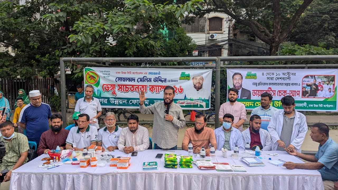 ডেঙ্গু চিকিৎসায় অব্যবস্থাপনা নিয়ে প্রশ্ন তুললেন জামায়াত নেতা সেলিম