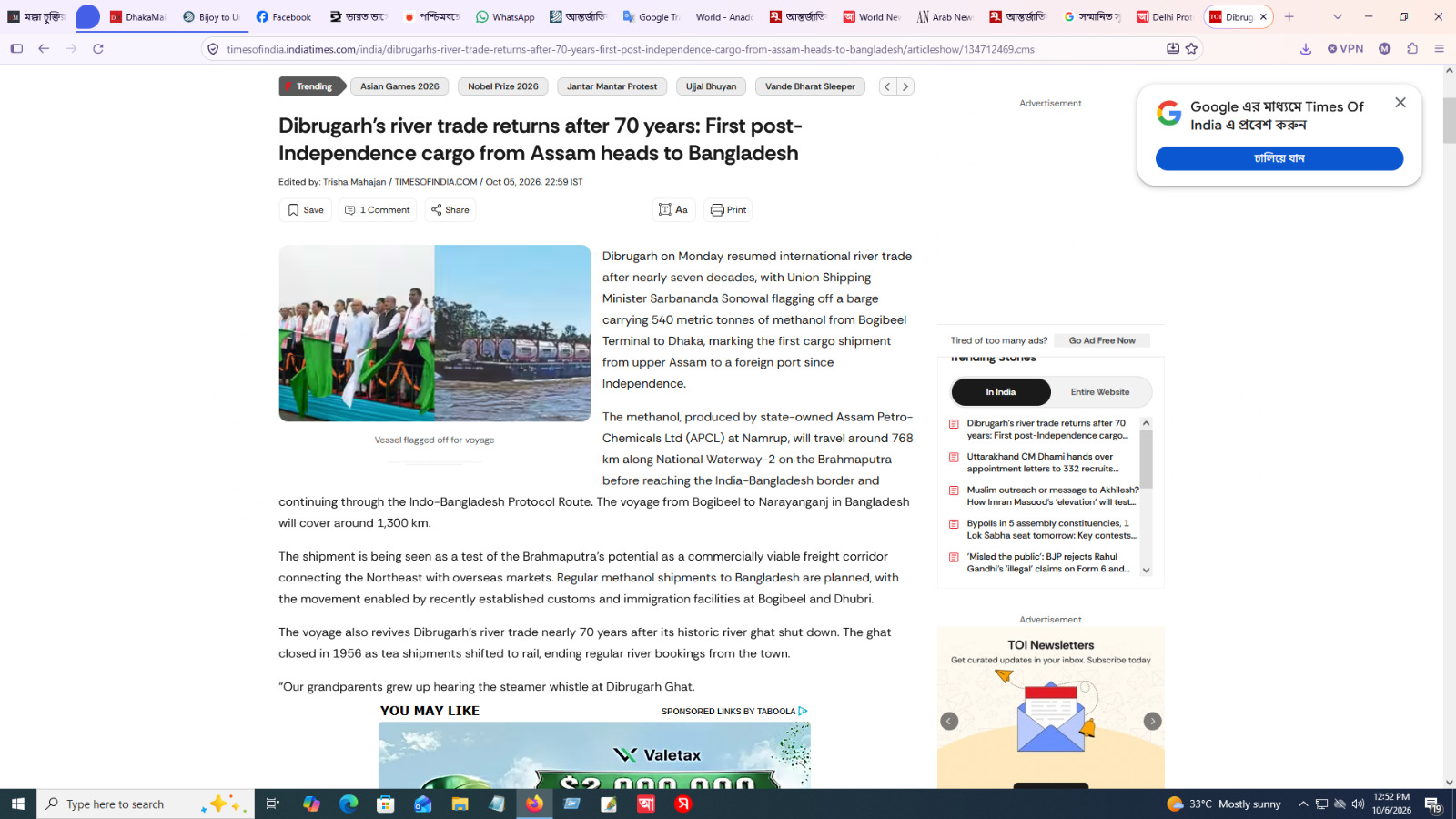 skn-assam skn-assam