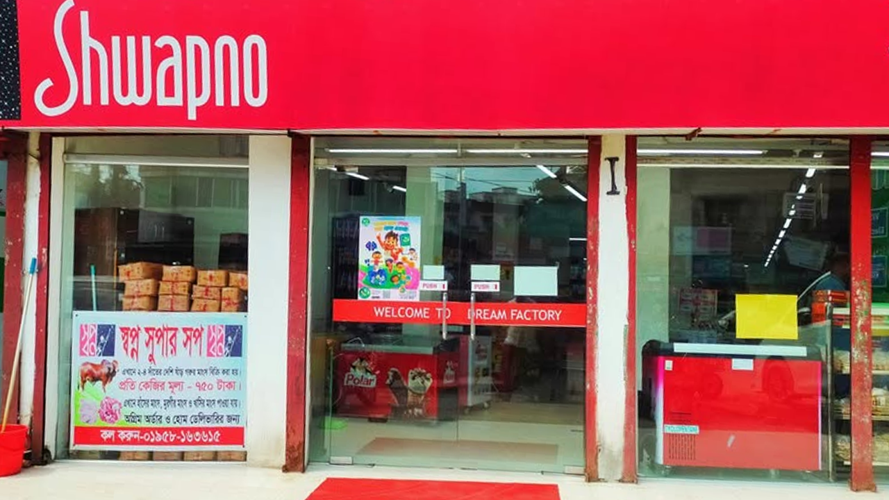 ৩০ জনকে চাকরি দেবে স্বপ্ন সুপারশপ, বেতন ৩০,০০০