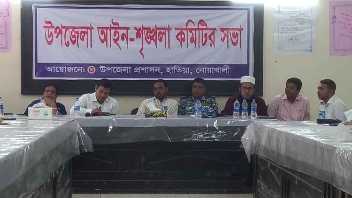 হাতিয়ায় আইনশৃঙ্খলা মিটিংয়ে তোপের মুখে এমপি হান্নান মাসুদ