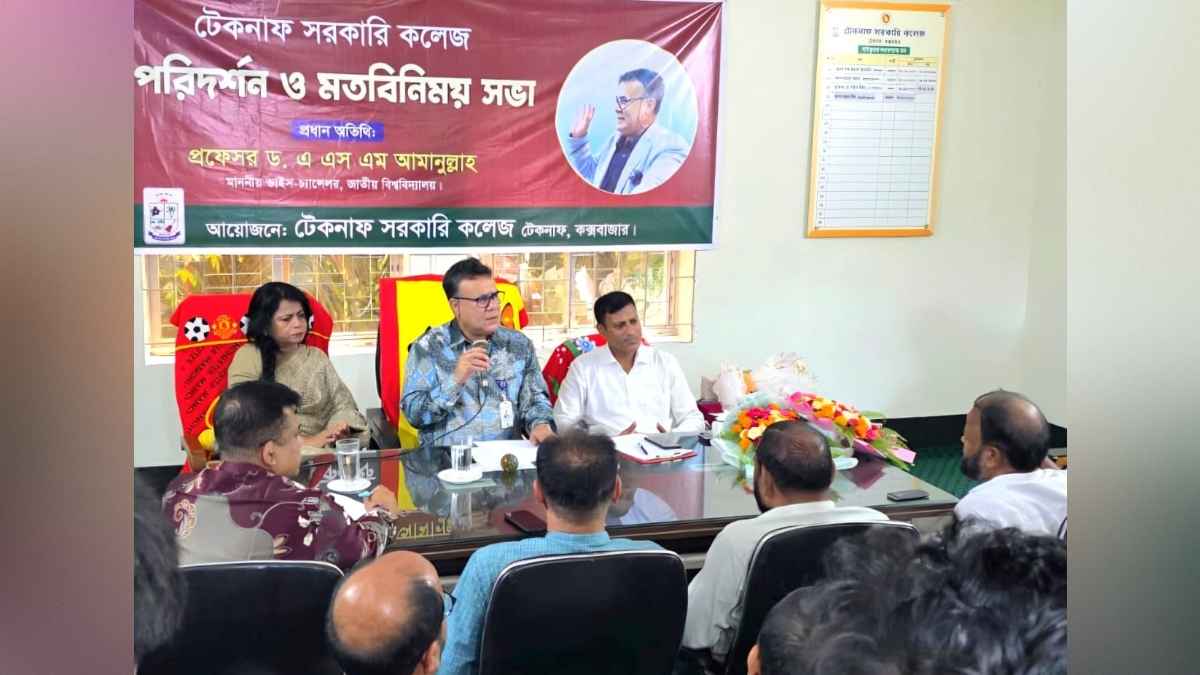 টেকনাফে মানসম্মত শিক্ষার পরিবেশ ফিরিয়ে আনতে হবে: ভিসি আমানুল্লাহ