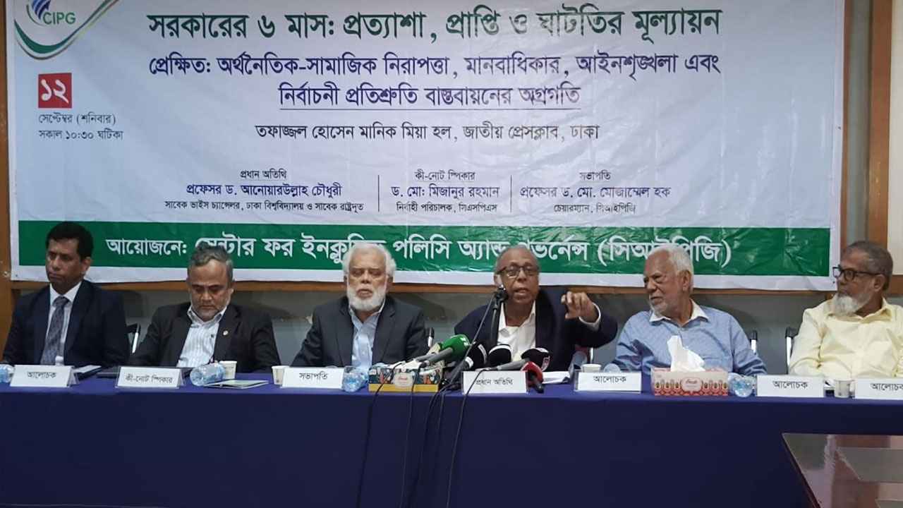 দ্রব্যমূল্য, কর্মসংস্থান ও আইনশৃঙ্খলায় কার্যকর পদক্ষেপ চায় সিআইপিজি