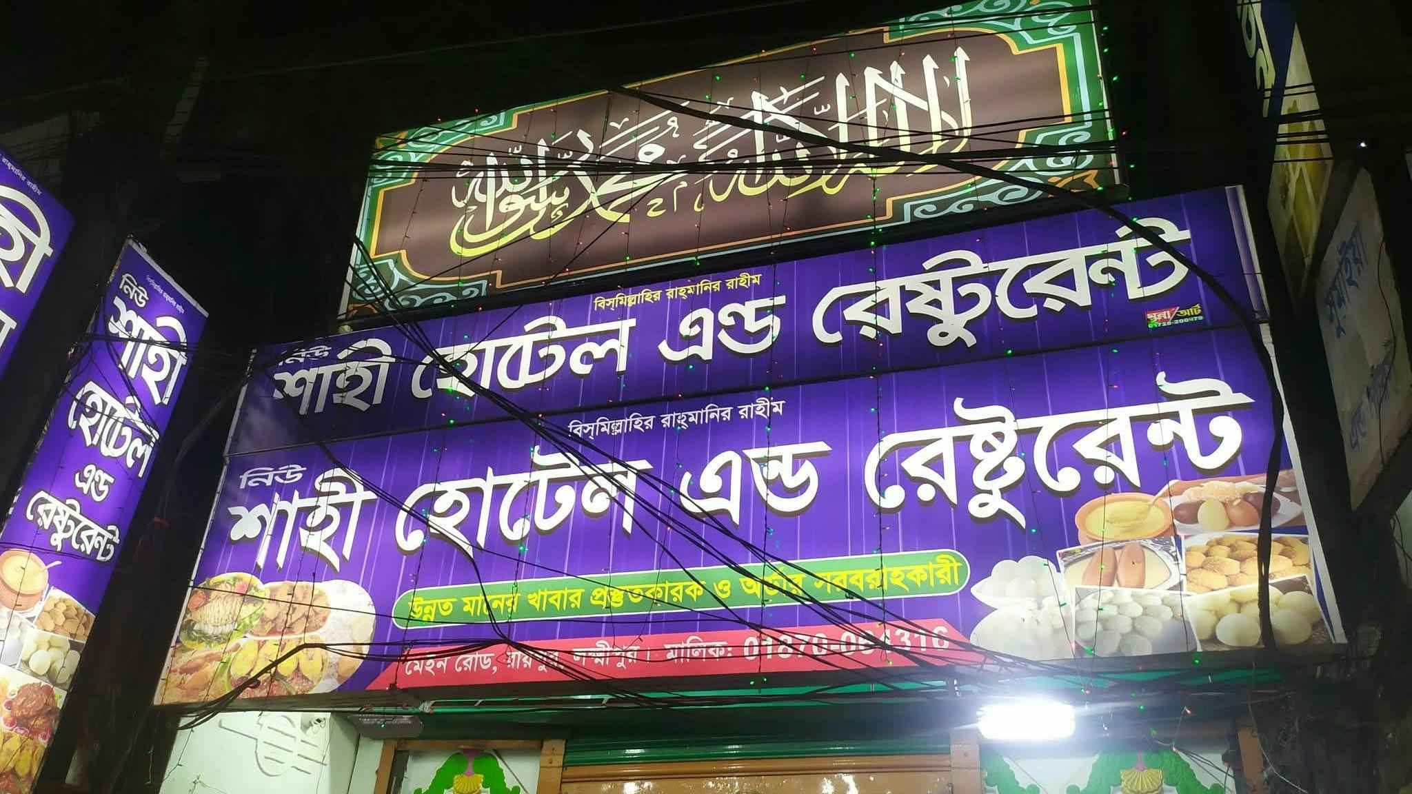 হোটেল দখলচেষ্টা: বিএনপি নেতাসহ ৬ জনের বিরুদ্ধে গ্রেফতারি পরোয়ানা
