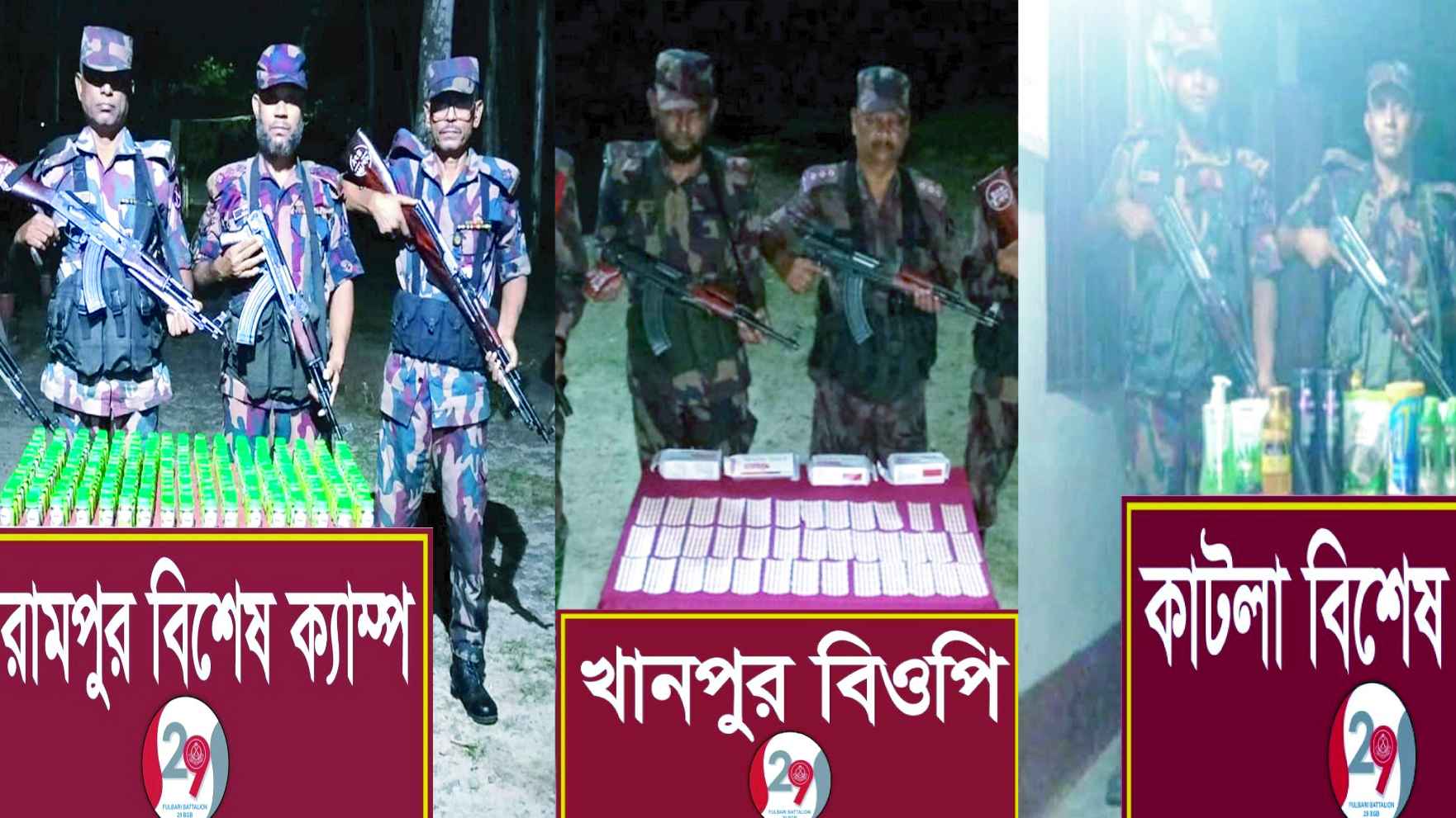 দিনাজপুরে ২ লাখ টাকার মাদক ও চোরাচালান পণ্য জব্দ