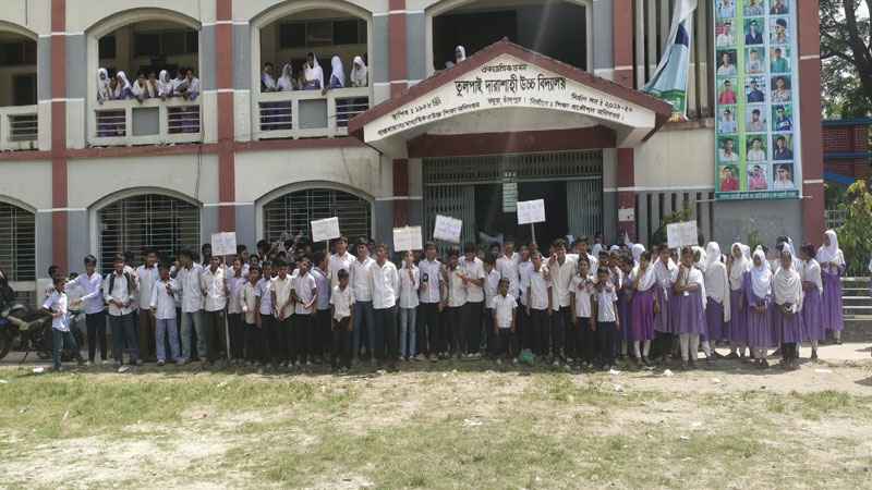 শিক্ষকের বিরুদ্ধে যৌন হয়রানির অভিযোগ, শিক্ষার্থীদের ক্লাস বর্জন