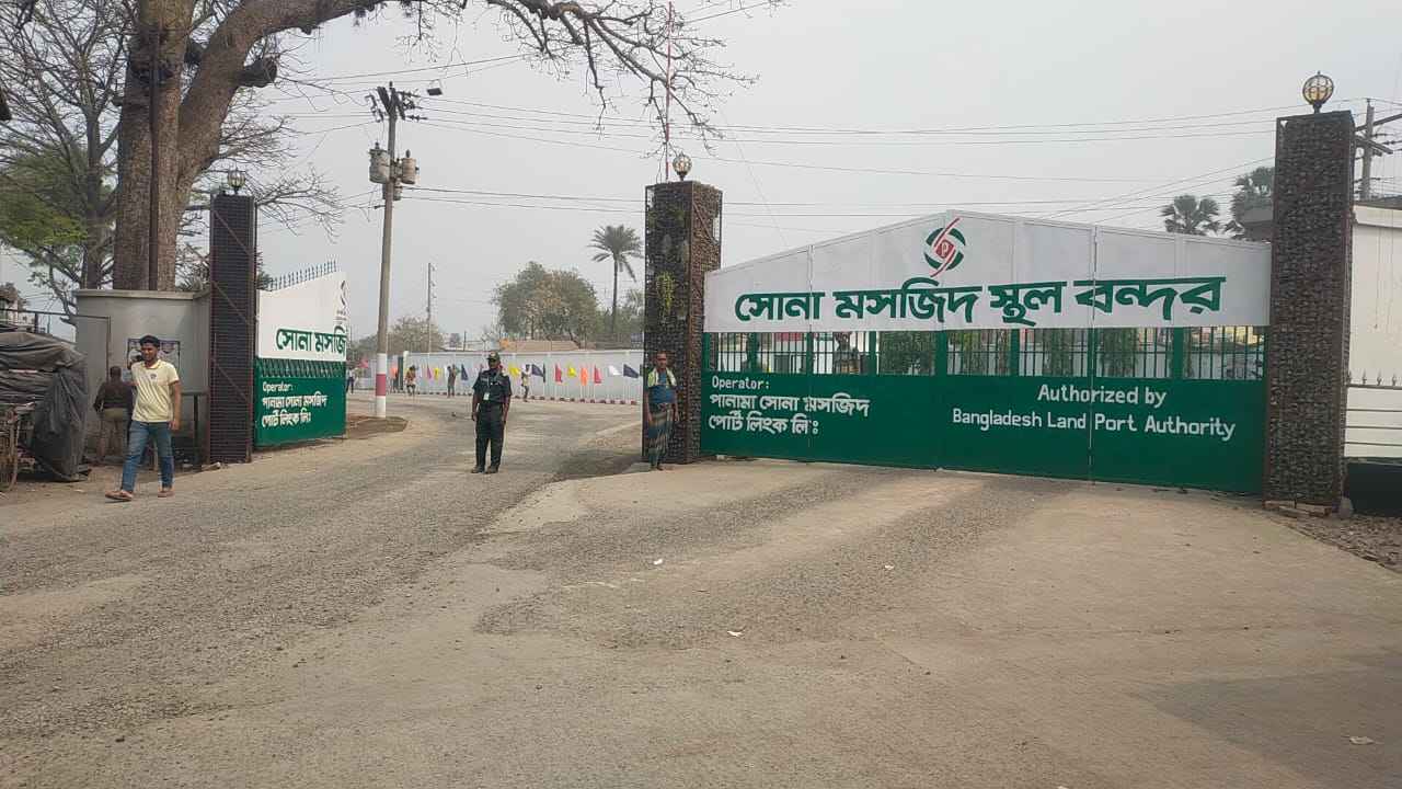 জায়গা সংকটে স্থবির সোনামসজিদ স্থলবন্দর, ঝুলছে জমি অধিগ্রহণ