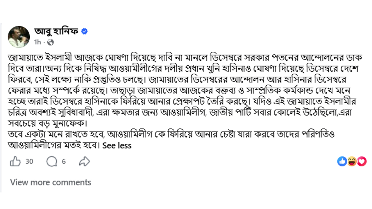 Abu_Hanif_facebook_post