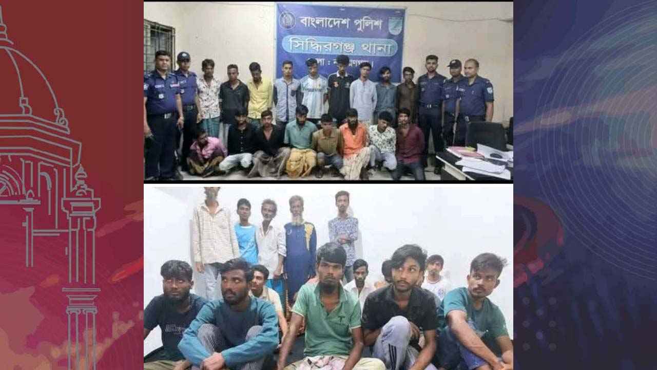 নারায়ণগঞ্জে পুলিশের বিশেষ অভিযানে গ্রেফতার ১১৪
