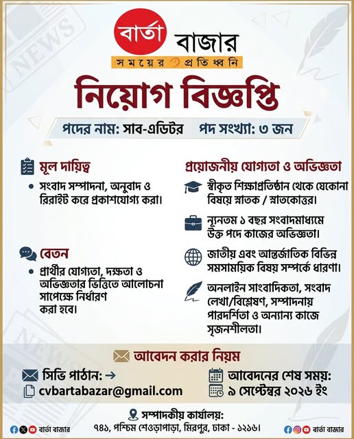 BARTA_BAZAR