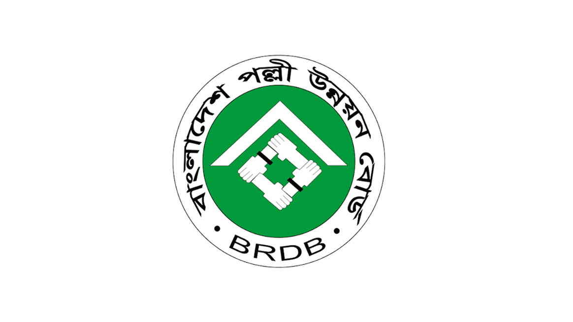 বিআরডিবি নিয়োগ বিজ্ঞপ্তি 2026