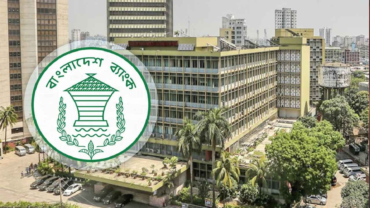 চার আর্থিক প্রতিষ্ঠানের আমানত ফেরতে কেন্দ্রীয় ব্যাংকের স্কিম অনুমোদন