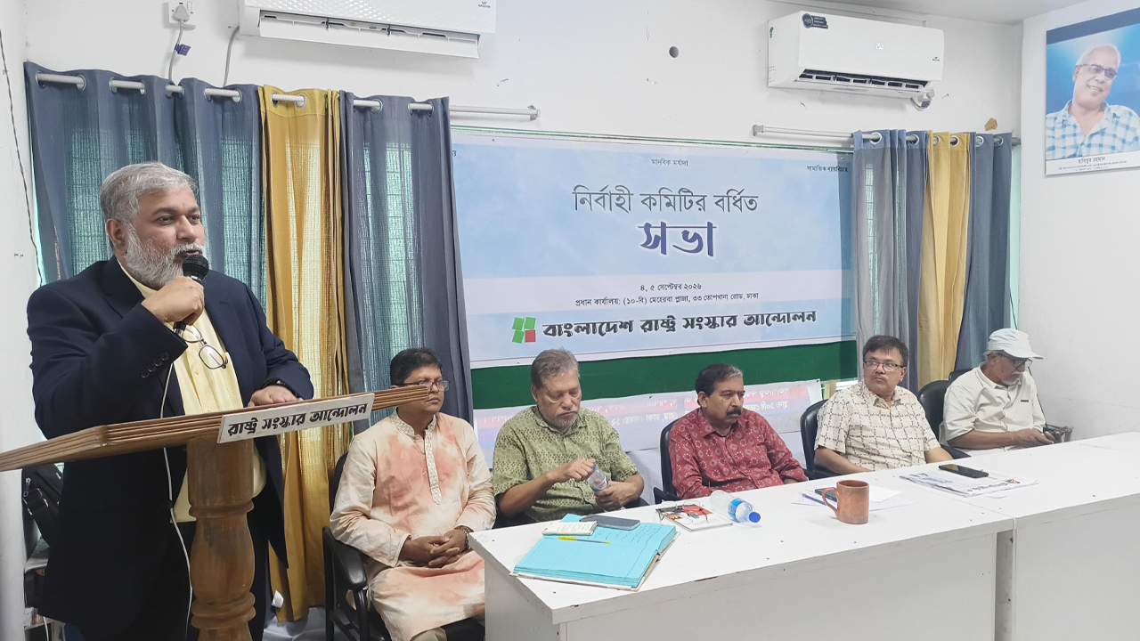 Bangladesh_State_Reform_Movement_1