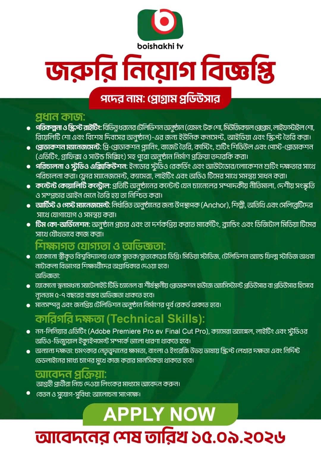 Boishakhi_TV_Circular