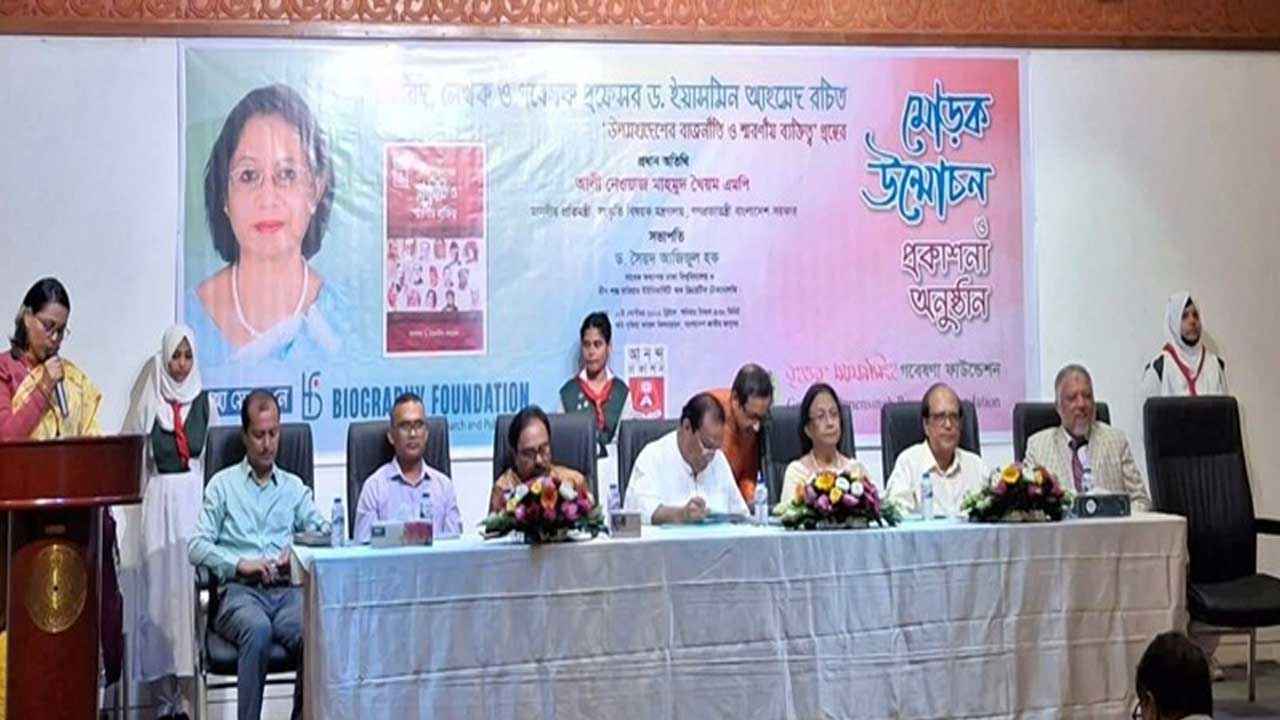 রাজনৈতিক মুক্তির মধ্যেই অর্থনৈতিক, সাংস্কৃতিকসহ সকল মুক্তি নিহিত