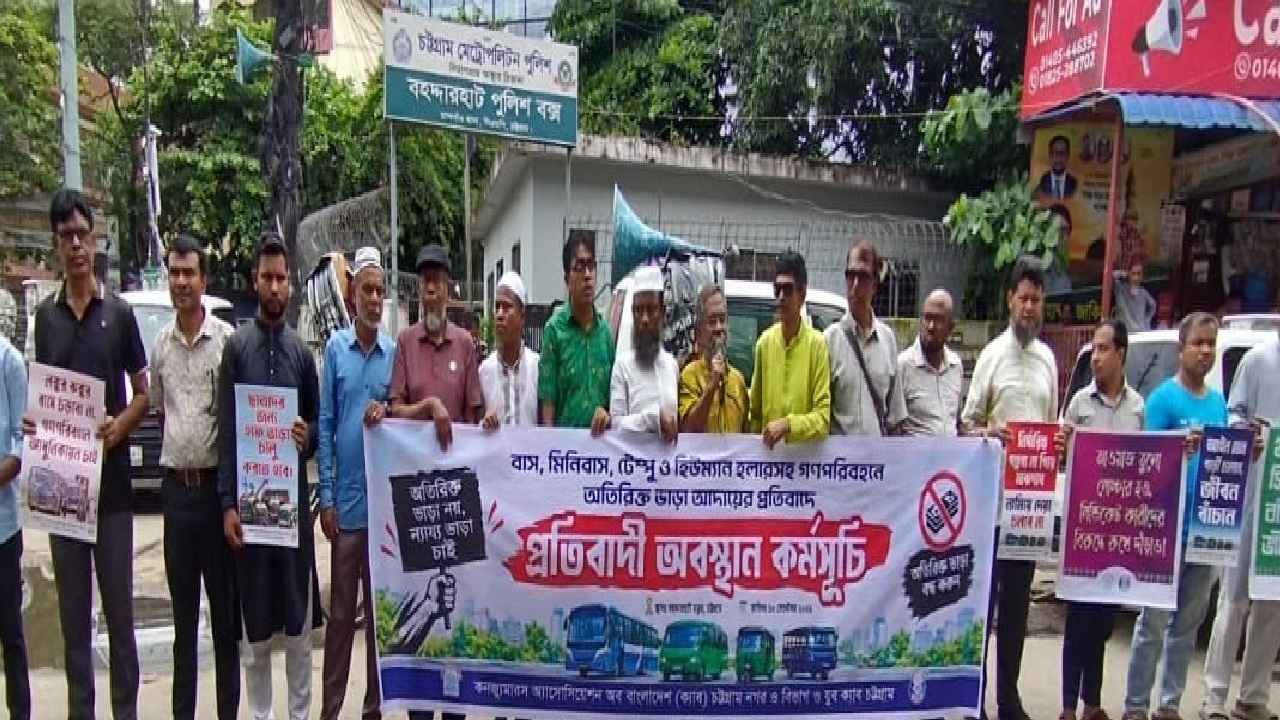 অতিরিক্ত ভাড়া ও যাত্রী হয়রানি বন্ধে বহদ্দারহাটে ক্যাবের র্যালি