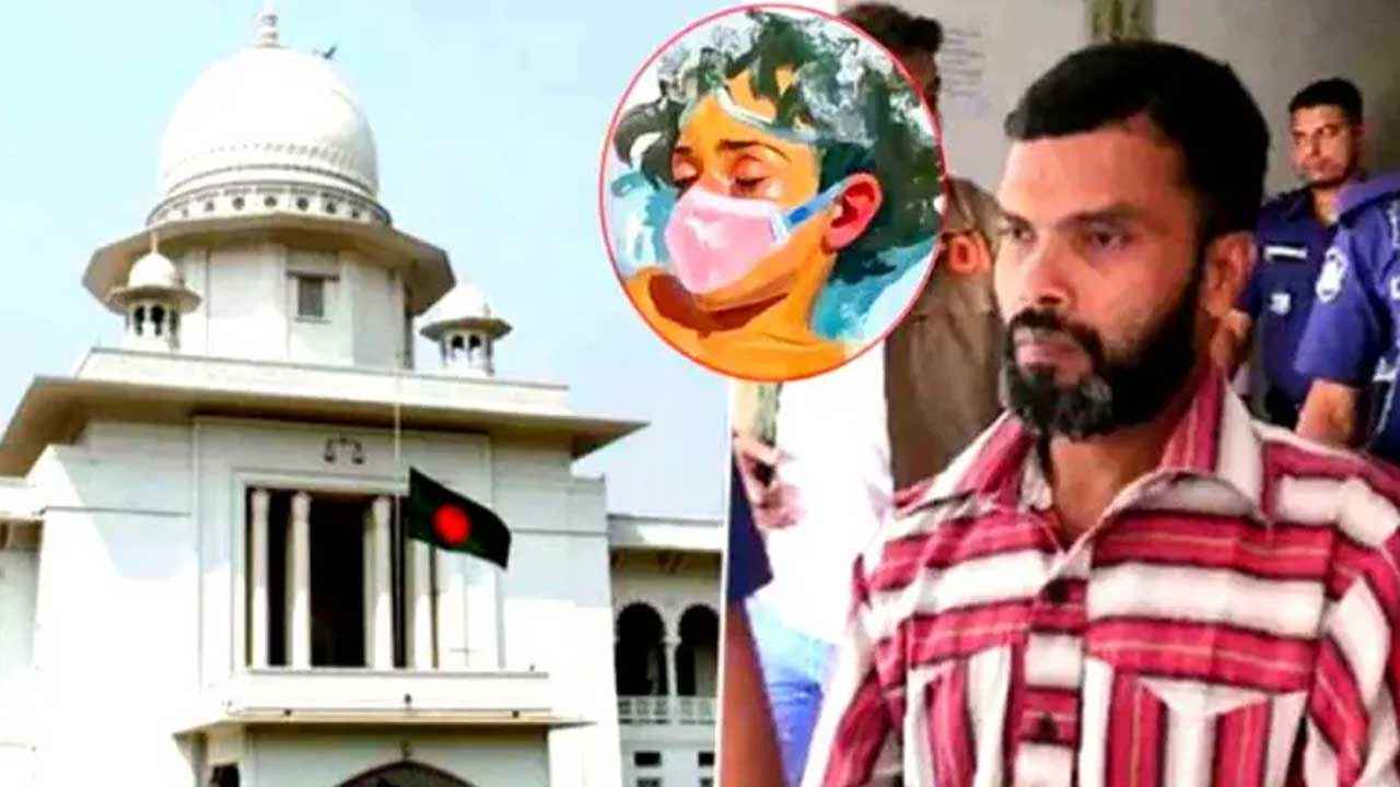 আছিয়া হত্যা-ধর্ষণ: হিটু শেখের মৃত্যুদণ্ড বহাল রেখে পূর্ণাঙ্গ রায় প্রকাশ