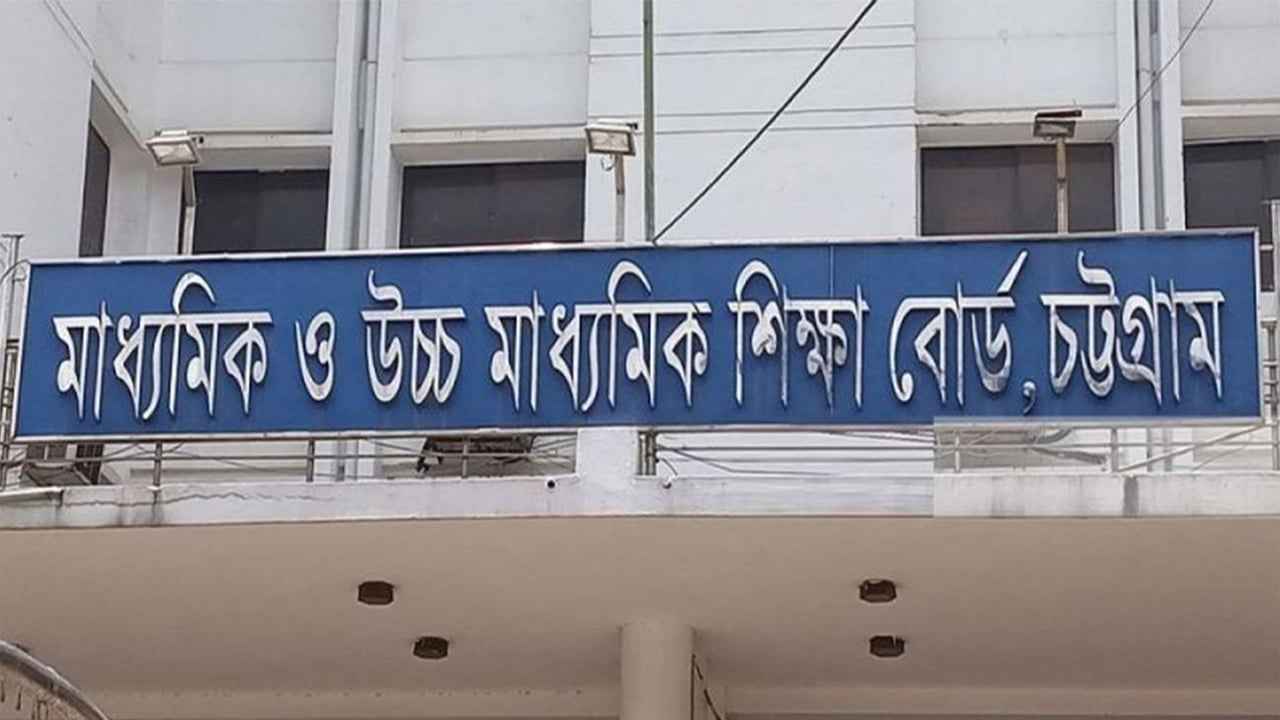 চট্টগ্রামে পুনর্মূল্যায়নে প্রায় ৩ হাজার পরীক্ষার্থীর নম্বর পরিবর্তন