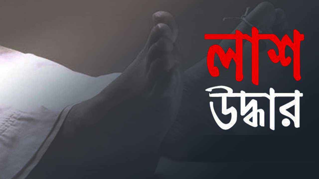 পৃথক ঘটনায় রাজধানীতে গৃহবধূ ও রিকশাচালকের মরদেহ উদ্ধার
